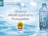 Improve immunity with Ichitan’s PH Plus 8.5 alkaline water