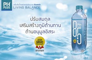 Improve immunity with Ichitan’s PH Plus 8.5 alkaline water