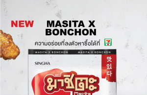 New Masita roasted seaweed snack x Bonchon