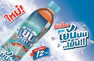 Yen Yen Unveils New Product “Yen Yen Supercool”