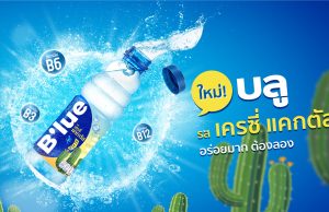 Refreshing with B’lue Crazy Cactus