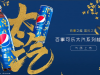 Celebrate summer with Pepsi osmanthus flavoured soda