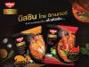 New Nissin Thai Signature and ghost pepper instant noodles