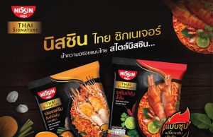 New Nissin Thai Signature and ghost pepper instant noodles