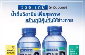 Vitaday releases vitamin water enriched with vitamin C and vitamin B complex