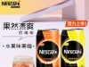 New Nescafe lemon, grapefruit flavoured black coffee for summer