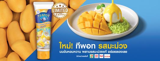 Tute mango 2020 cheap
