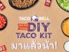 Taco Bell Launches D.I.Y. Taco Kit for the First Time in Thailand Partner with foodpanda Customers to Enjoy Creating Their Own Tacos Anywhere Anytime