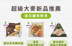 FamilyMart Taiwan incorporates high-fibre, high-protein BARLEYmax into ready meals