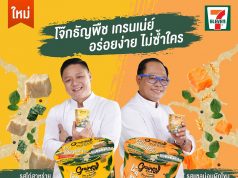 New Grainey instant porridge with chef-like quality