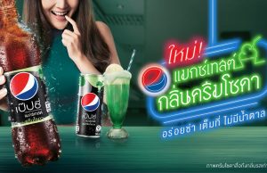 New Pepsi Max Taste Cream Soda
