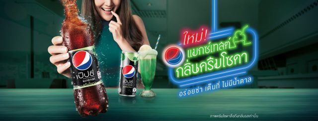 New Pepsi Max Taste Cream Soda - Mini Me Insights