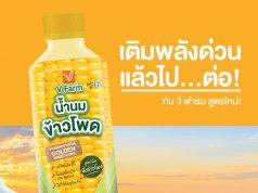 V Farm Corn Milk with chewable corn