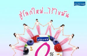 Dutch Mill adds lemon, cereals mixed berry flavours to its Dutchie 0% fat range