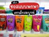 Deksomboon new portable sauces