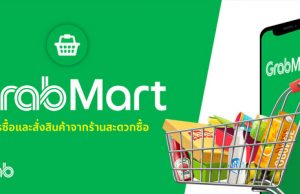 Grab Records Five-fold Growth in On-demand Daily Essentials Delivery Service ‘GrabMart’ over three months
