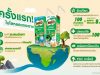 MILO Goes Eco! Introducing the “MILO UHT Paper Straw” for the First Time in Thailand