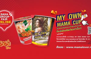 Personalised Mama instant noodle with My Own Mama Cup