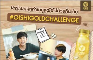 Oishi Gold Challenge makes RTD tea relevant for in-home eating occasion