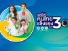New Way for a Healthy Life! Nestle Launches the “3E Me Style” Campaign, Inspires Thai People to Stay Active with the 3Es