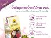 Doi Kham announces mangosteen, mulberry and lychee juice