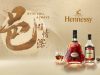 Hennessy Inspires A “First” And Meaningful Mid-Autumn Festival Celebration