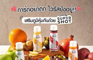 Hooray! Super Shot to keep your body in tip top condition