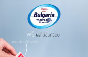 Meiji Bulgaria Yoghurt partners with Greenday snacks
