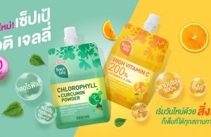 Sappe Beauti Jelly with curcumin and chlorophyll offers immunity and beauty