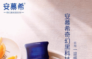 Yili Ambrosial new colour-changing packaging