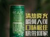 Ho Yan Hor herbal tea can now be consumed straight from the can