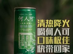 Ho Yan Hor herbal tea can now be consumed straight from the can