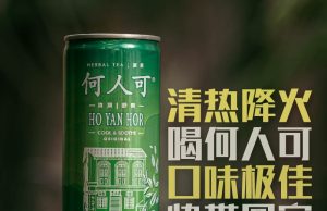 Ho Yan Hor herbal tea can now be consumed straight from the can
