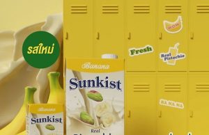 Sunkist presents the newest delicious Pistachio Milk with âBanana Pureeâ