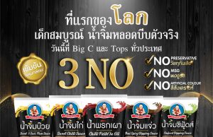 Deksomboon adds more types of sauces in portable 150ml tube format