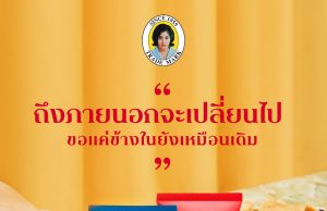 Iconic Maepranom chili sauce now in convenient, modern tube format