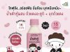 Tofusan new soy milk with Adzuki beans