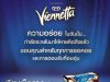 Wall’s Viennetta is back in Thailand