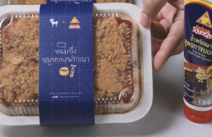 Chua Hah Seng x After You Chilli Paste Pork Floss Bun