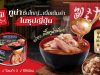 New Sealect canned tuna with Japanese soup