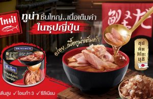 New Sealect canned tuna with Japanese soup