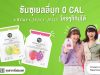Try the new Sun Su Jelly Carrageenan Mixed Konyakku