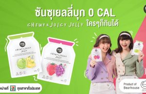 Try the new Sun Su Jelly Carrageenan Mixed Konyakku