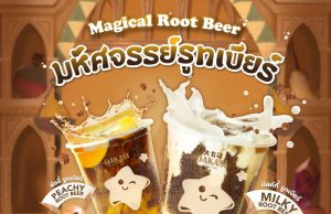 Dakasi and Mirinda partnered to bring you limited edition Magical Root Beer series