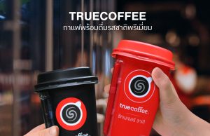 TrueCoffee can be consumed anytime, anywhere with new RTD format