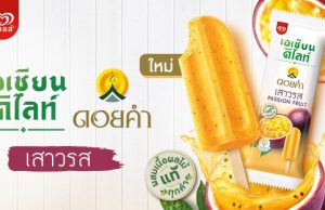 Wall’s x Doi Kham with new passion fruit ice cream