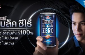 New “Birdy Black Zero”!