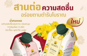 Doi Kham new chrysanthemum tea