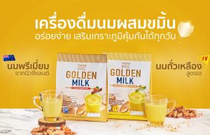 New Herb ‘n Soul Golden Milk turmeric to boost body’s immune system