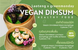 Chinese restaurant Laoteng serves OmniMeat Dim Sum